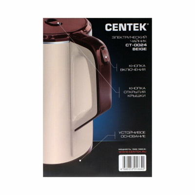 Чайник Centek CT-0024 Grey