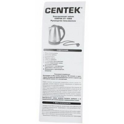 Чайник Centek CT-1068 Gold (золото) металл 2л