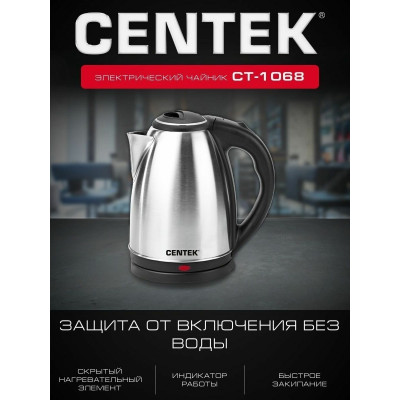 Чайник Centek CT-1068 Gold (золото) металл 2л