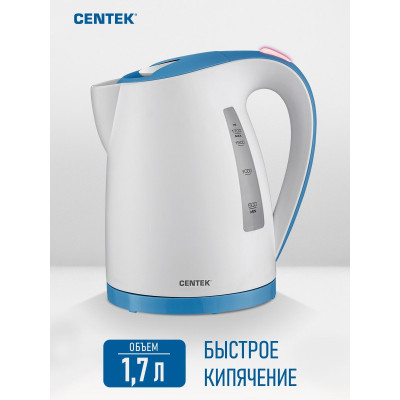 Чайник Centek CT-0026 (White)