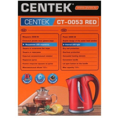 Чайник Centek CT-0053 Red 1.8л