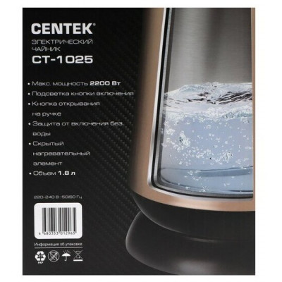 Чайник Centek CT-1025 (Beige) металл 1.8л