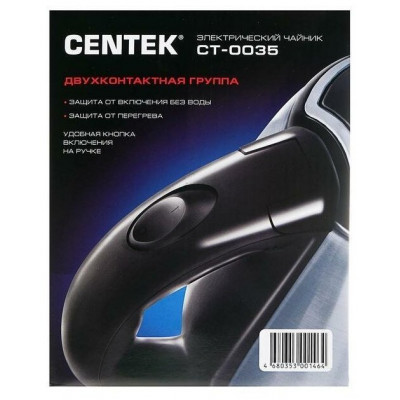 Чайник Centek CT-0035 (матовый) металл 1,5л