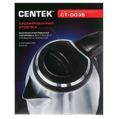 Чайник Centek CT-0035 (матовый) металл 1,5л