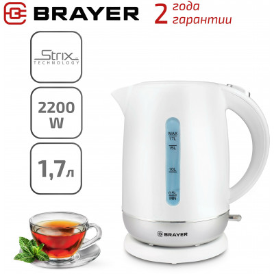 Чайник  BRAYER BR1011