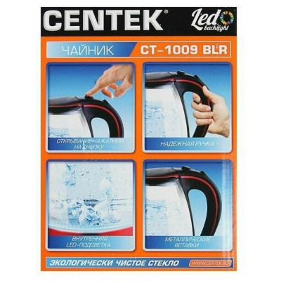 Чайник Centek CT-1009 BLS (серебро/черный) стекло