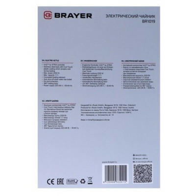 Чайник  BRAYER BR1019