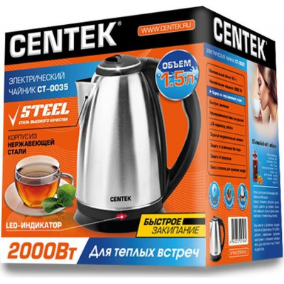 Чайник Centek CT-0036 (матовый) металл 1,2л