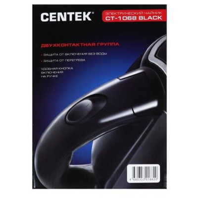 Чайник Centek CT-1068 BLACK 2л