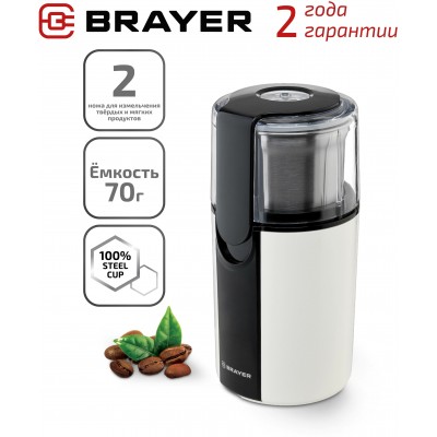 Кофемолка BRAYER BR1182