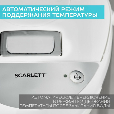 Термопот Scarlett SC-ET10D14 (3л) белый