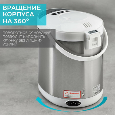 Термопот Scarlett SC-ET10D14 (3л) белый