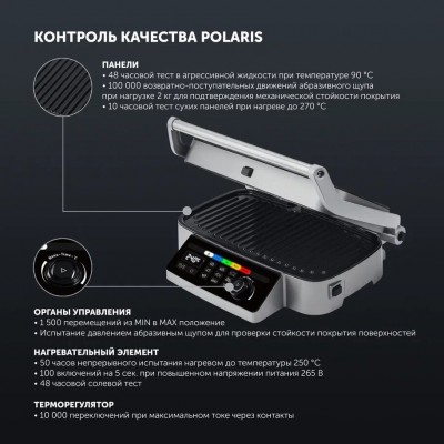 Гриль Polaris PGP 3002DP Optimal Temp черный