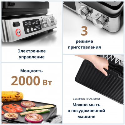 Электрогриль DeLonghi DL CGH920 STEELBK