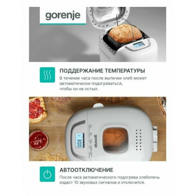 Хлебопечь Gorenje BM910WII