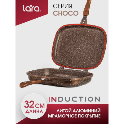 LR02-222 Сковорода-гриль LARA серия Rio CHOCO 32см, двойная