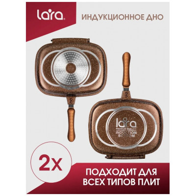 LR02-222 Сковорода-гриль LARA серия Rio CHOCO 32см, двойная