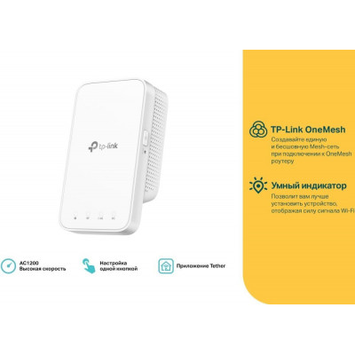 TP-Link RE300 Усилитель Wi-Fi сигнала AC1200