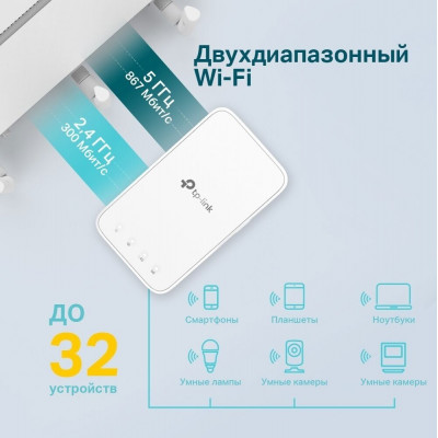 TP-Link RE300 Усилитель Wi-Fi сигнала AC1200