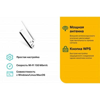 TP-Link TL-WN722N(RU) Беспроводной 150 Мбит/с USB-адаптер повышенной мощности