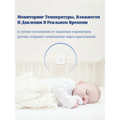 Датчик температуры (влажности)Aqara Temperature & Humidity & Atmospheric Pressure Sensor