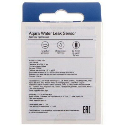 Датчик утечки воды Aqara Water Leak Sensor