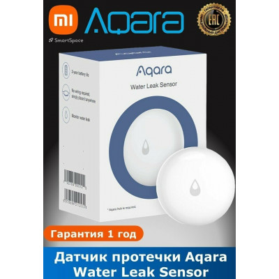 Датчик утечки воды Aqara Water Leak Sensor