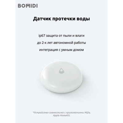 Датчик утечки воды Aqara Water Leak Sensor