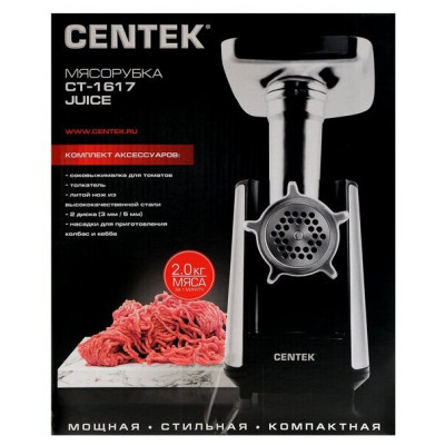 Мясорубка Centek CT-1617 Juice