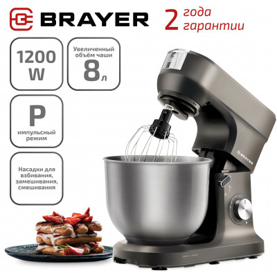 Кухонная машина BRAYER BR1501