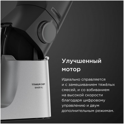 Кухонная машина Kenwood KVL85.004SI