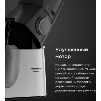 Кухонная машина Kenwood KVL85.004SI