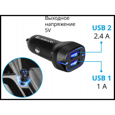 Адаптер питания Defender UCA-34 2xUSB, 5V/3.4А