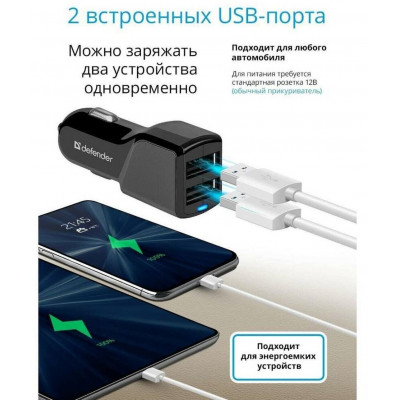 Адаптер питания Defender UCA-34 2xUSB, 5V/3.4А