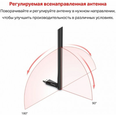 Mercusys MU6H Двухдиапазонный Wi-Fi USB адаптер высокого усиления AC650