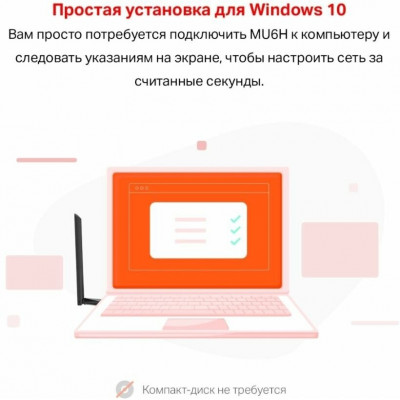 Mercusys MU6H Двухдиапазонный Wi-Fi USB адаптер высокого усиления AC650