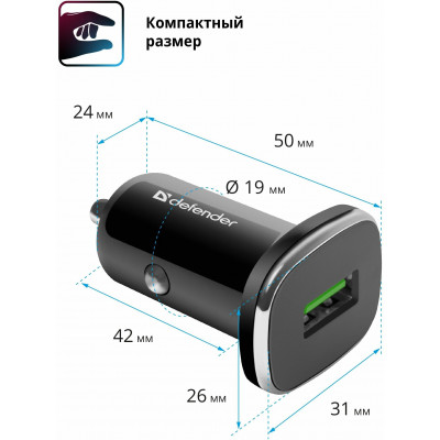 Зарядное устройство автомобильное Defender UCA-91 USB QC3.0 черный