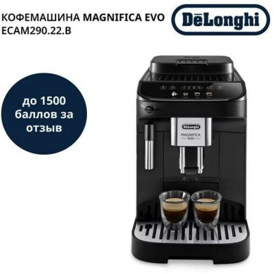 Кофемашина DeLonghi ECAM290.22.B