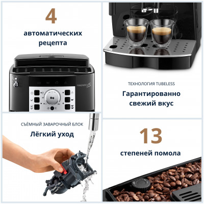 Кофемашина Delonghi ECAM22.110.SB