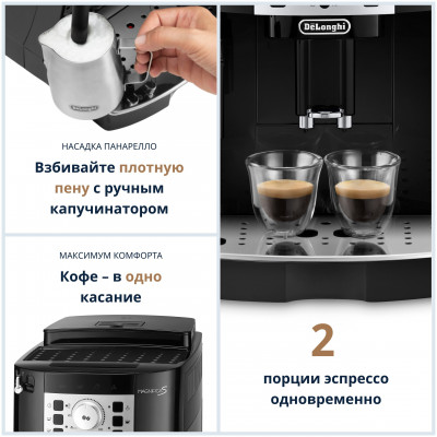 Кофемашина Delonghi ECAM22.110.SB