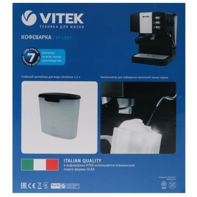 Кофеварка Vitek VT-1523