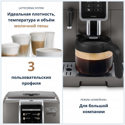 Кофемашина DeLonghi ECAM370.95.T