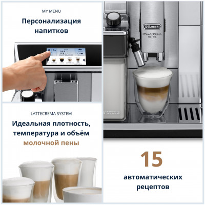 Кофемашина DeLonghi ECAM610.75.MB