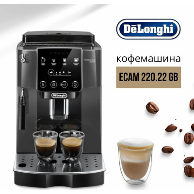 Кофемашина DeLonghi ECAM220.22.GB