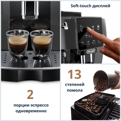 Кофемашина DeLonghi ECAM220.22.GB