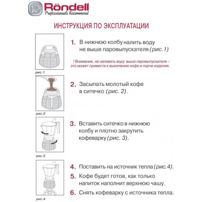 Гейзерная кофеварка Rondell Kortado RDA-399, 9 чашек, коричневого цвета