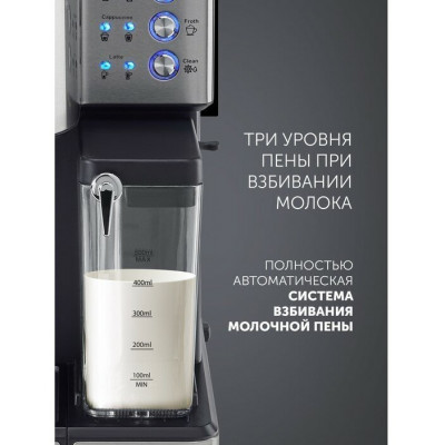 Кофеварка Polaris Adore Cappuccino Эспрессо PCM 1536E, черный