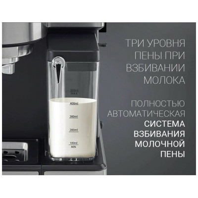 Кофеварка Polaris Adore Cappuccino Эспрессо PCM 1536E, черный