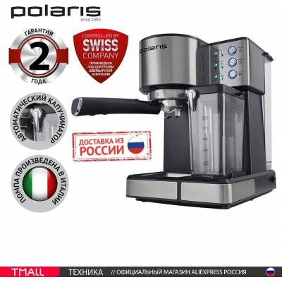 Кофеварка Polaris Adore Cappuccino Эспрессо PCM 1536E, черный