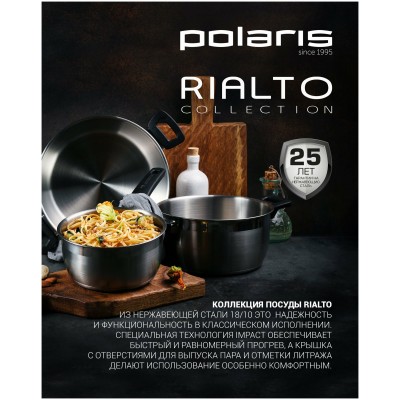 Кастрюля Polaris Albero-24C, 4 л